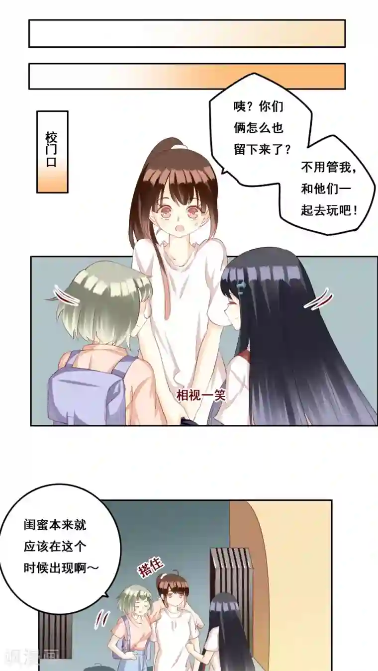 青春测试期第31话 直面内心