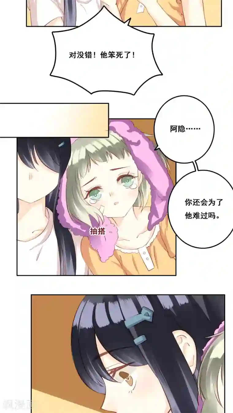 青春测试期第31话 直面内心