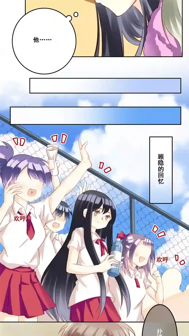 青春测试期第31话 直面内心