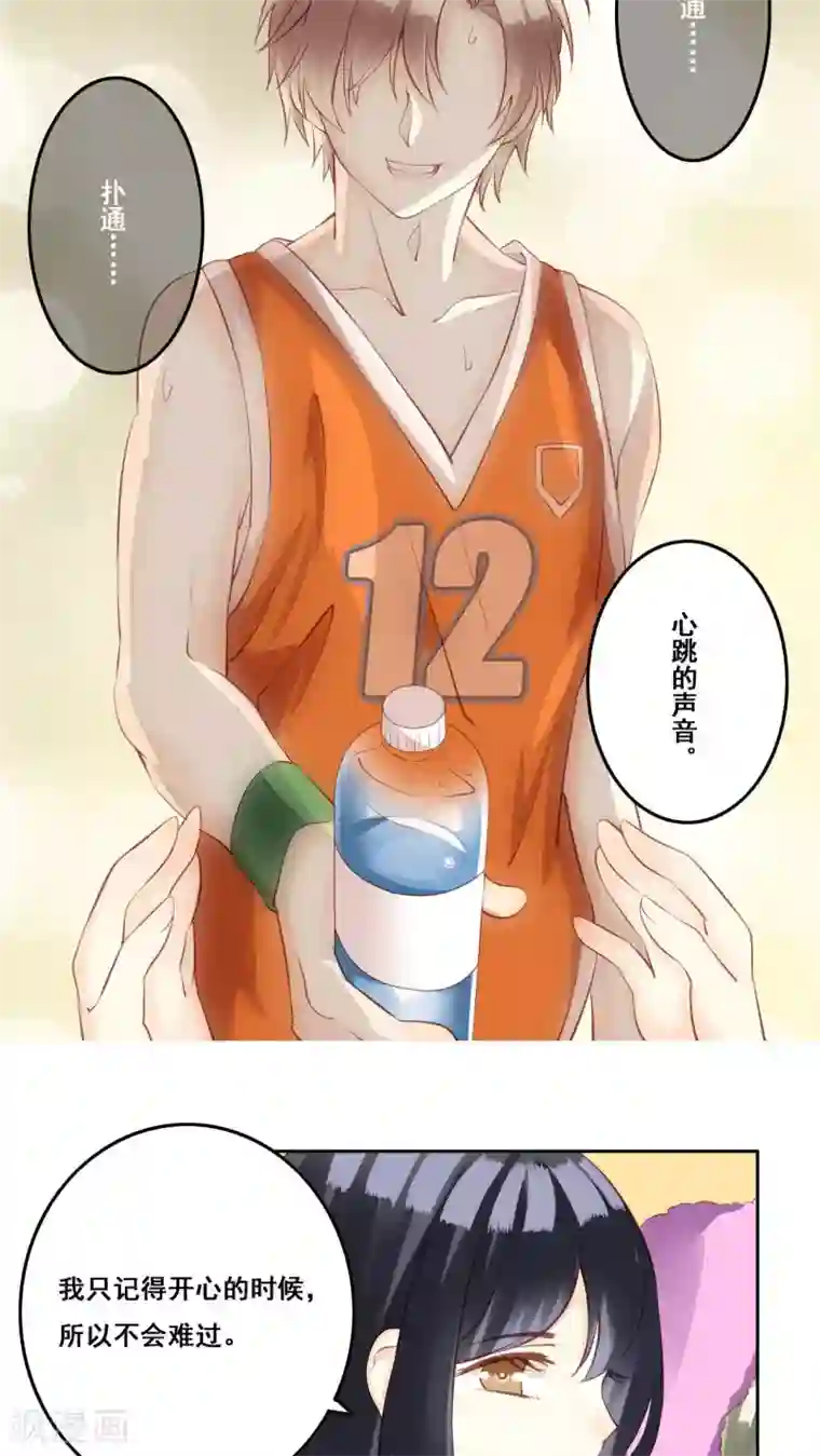 青春测试期第31话 直面内心