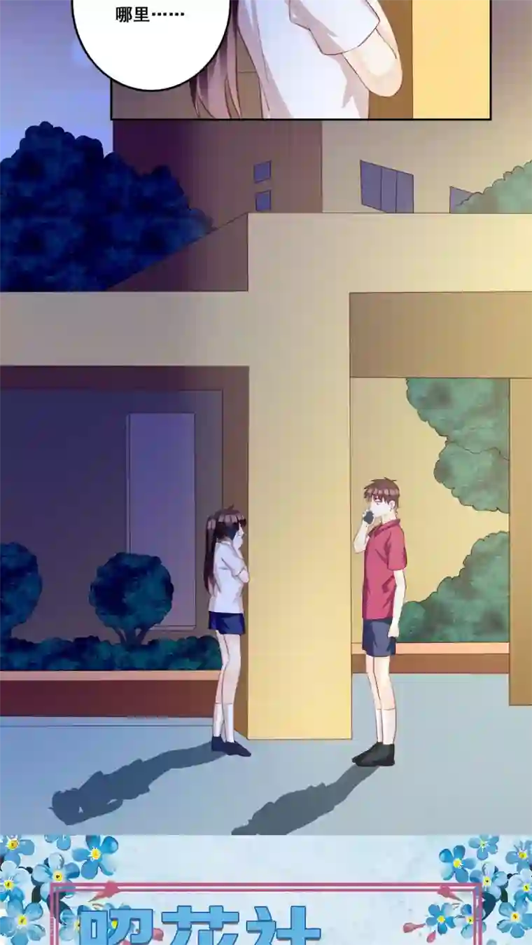 青春测试期第31话 直面内心