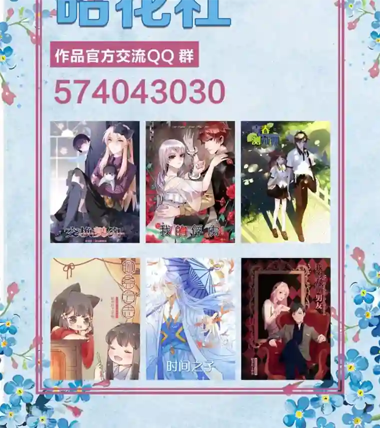 青春测试期第31话 直面内心