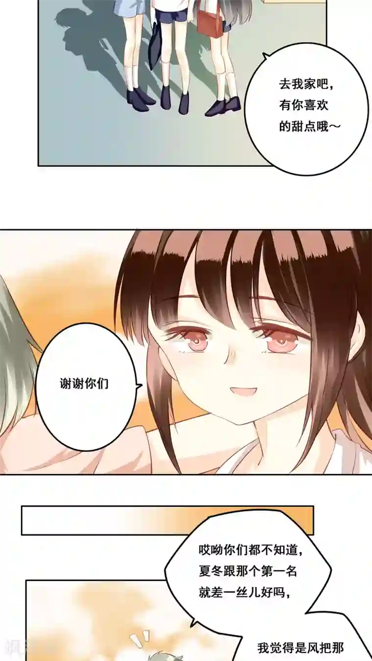 青春测试期第31话 直面内心