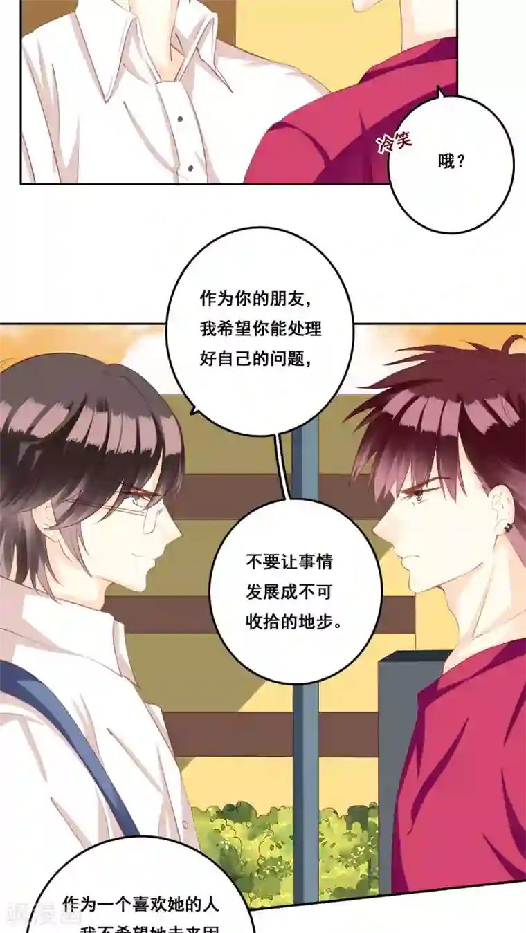 青春测试期第31话 直面内心