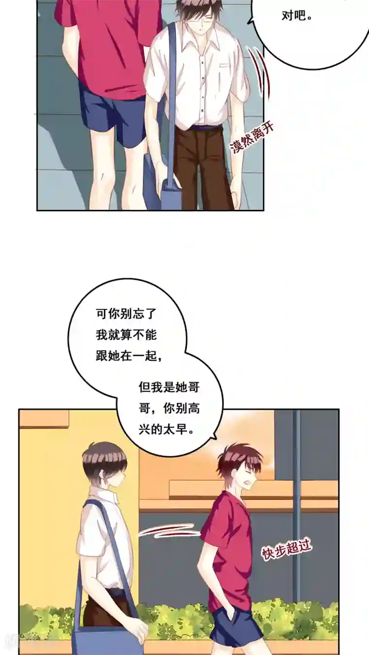 青春测试期第31话 直面内心