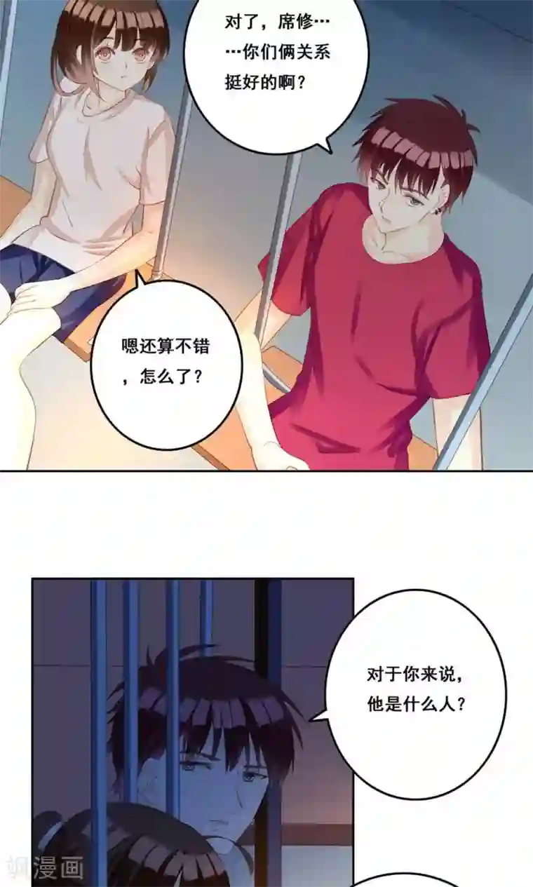 青春测试期第32话 被唤醒的记忆