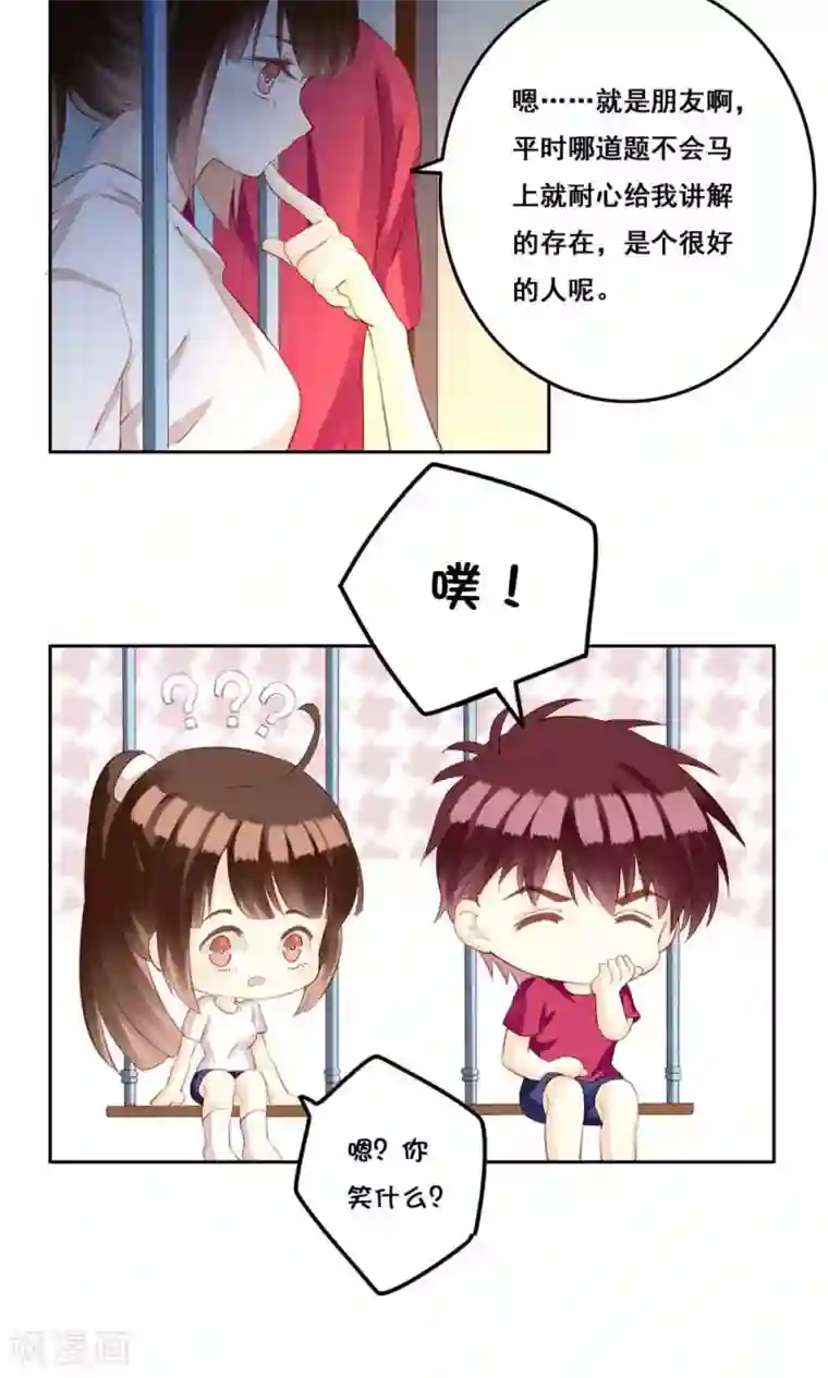 男朋友做完拔出来的那一刻第32话 被唤醒的记忆