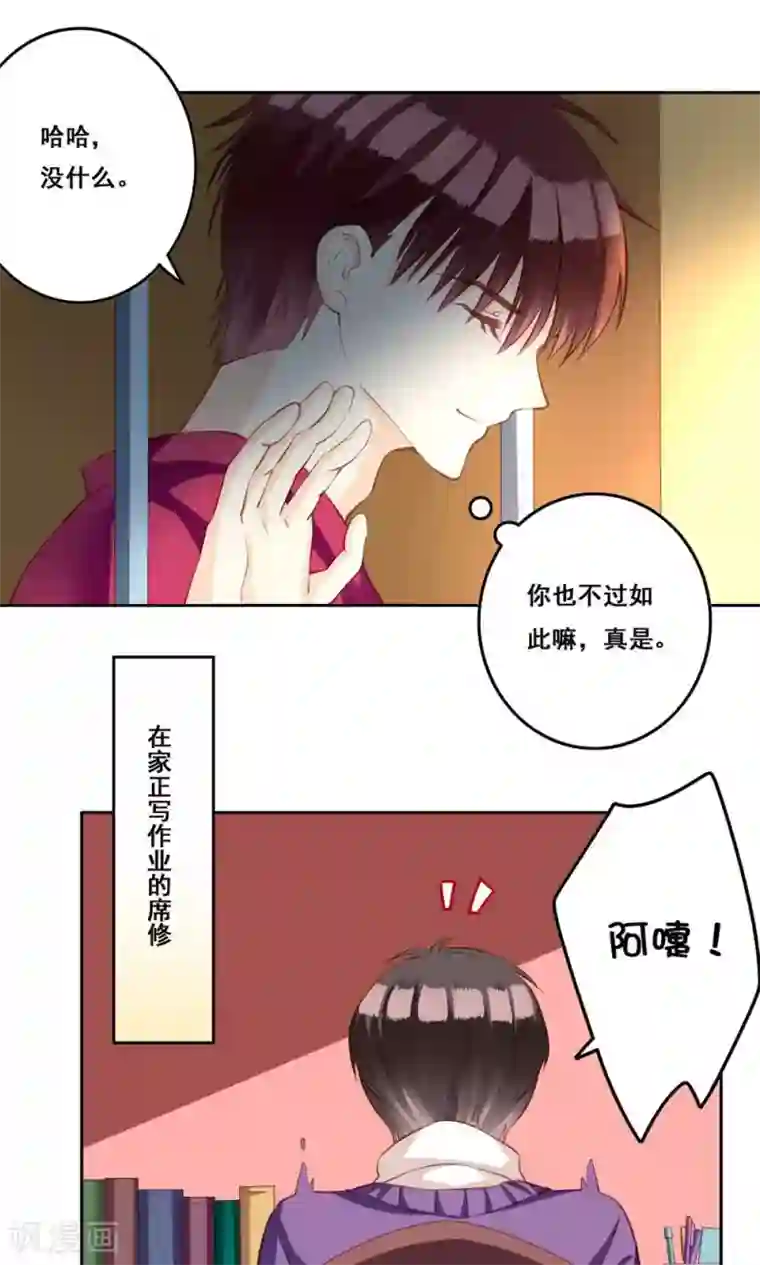 青春测试期第32话 被唤醒的记忆