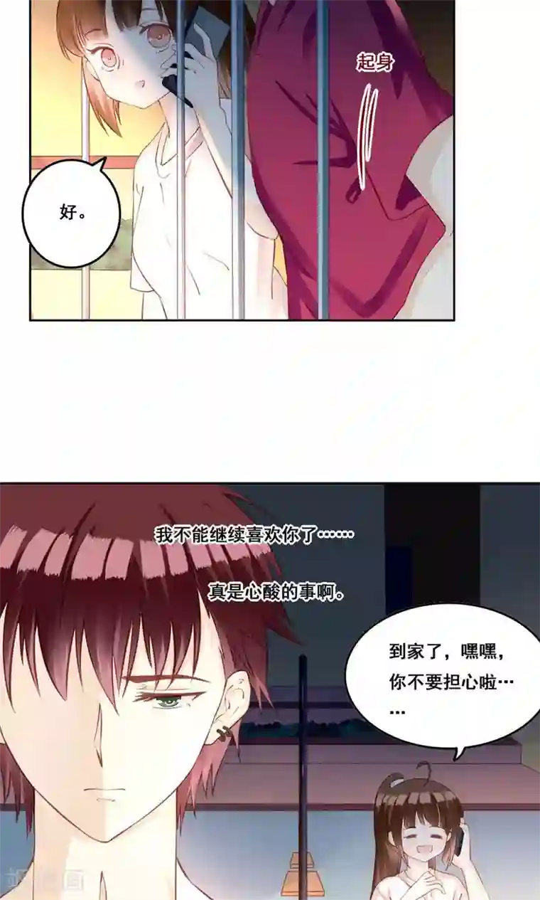 青春测试期第32话 被唤醒的记忆