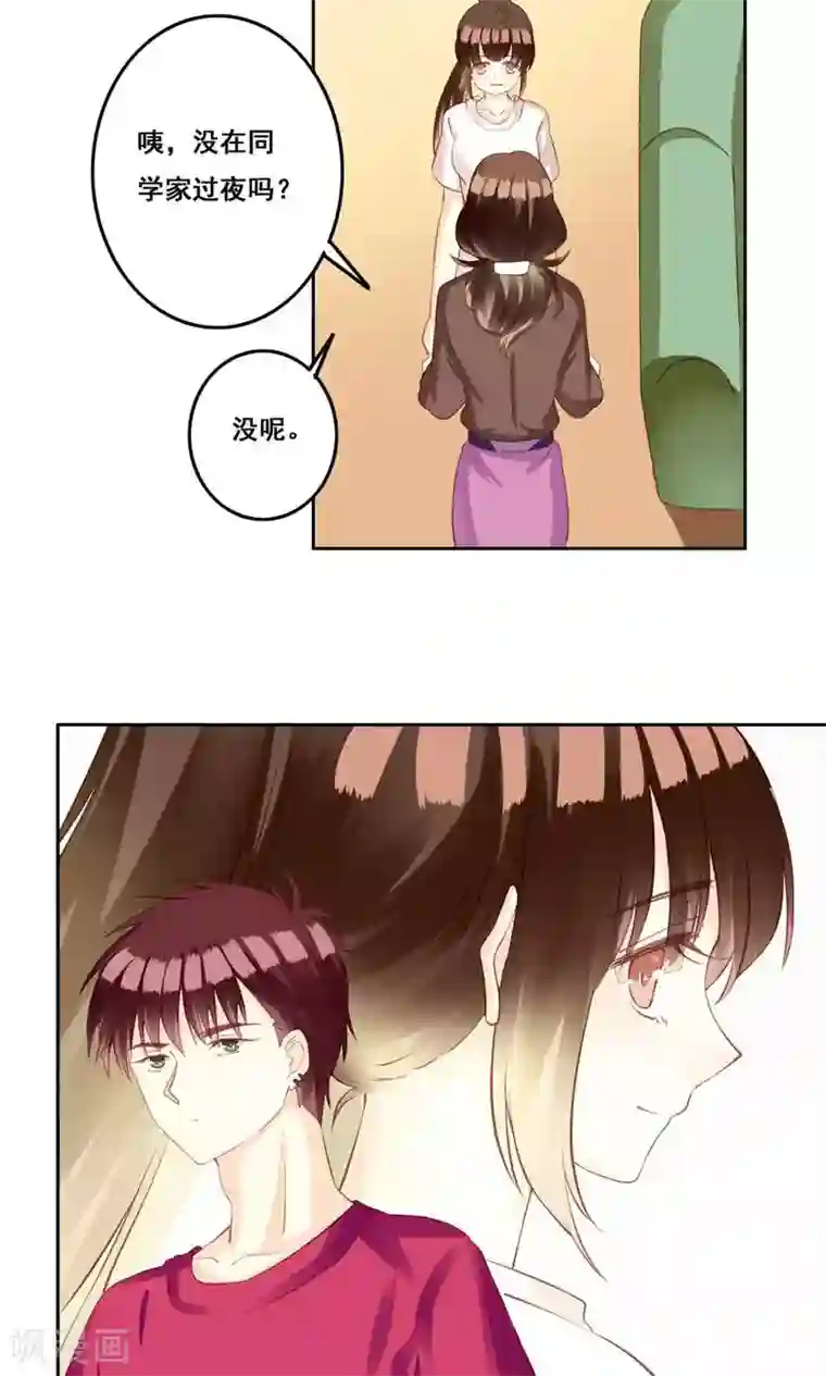 男朋友做完拔出来的那一刻第32话 被唤醒的记忆