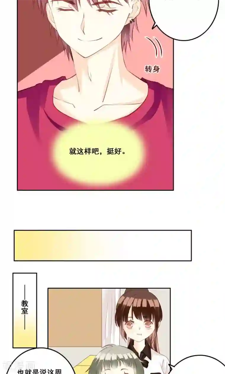 男朋友做完拔出来的那一刻第32话 被唤醒的记忆