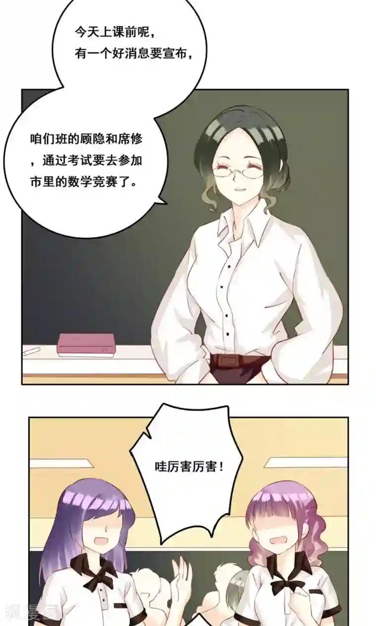 青春测试期第32话 被唤醒的记忆