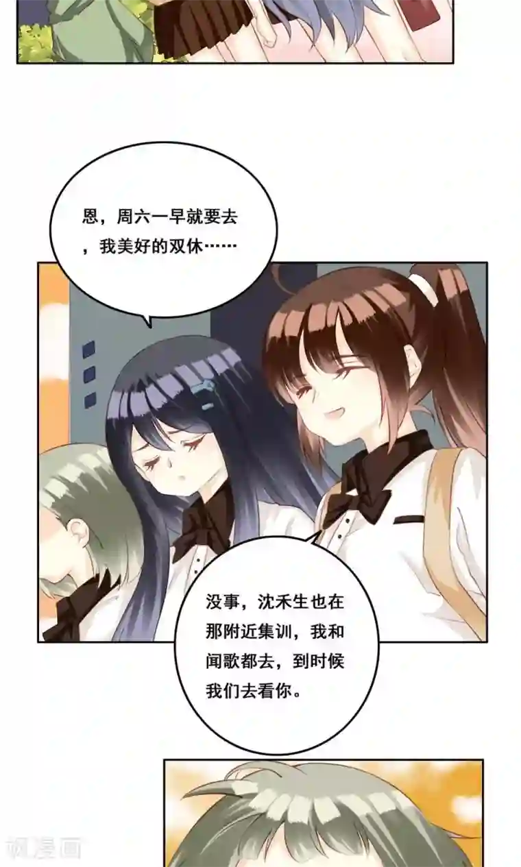 青春测试期第32话 被唤醒的记忆