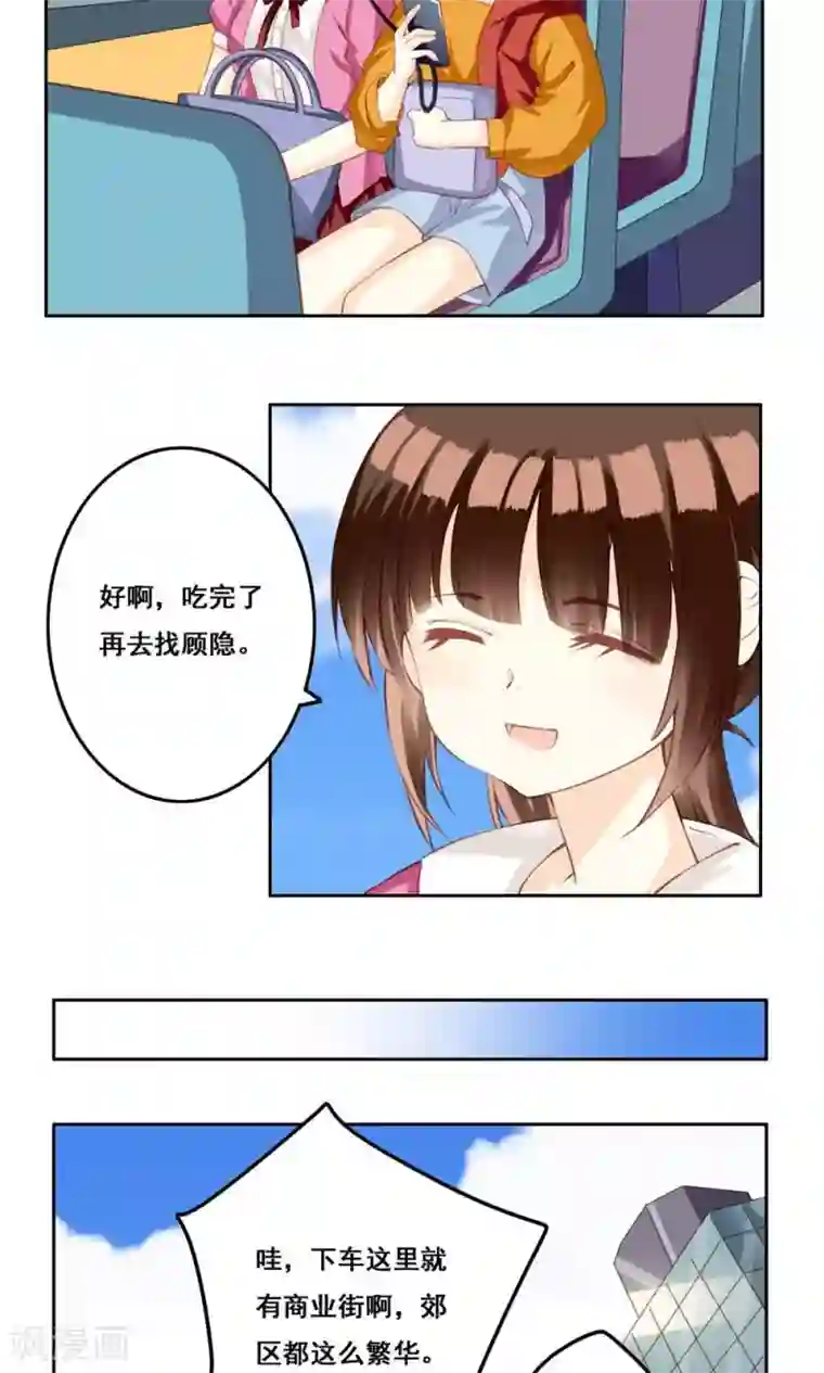 青春测试期第32话 被唤醒的记忆