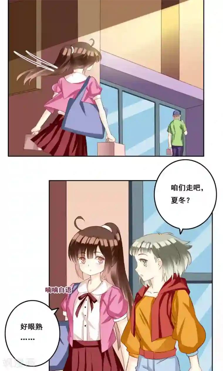 青春测试期第32话 被唤醒的记忆