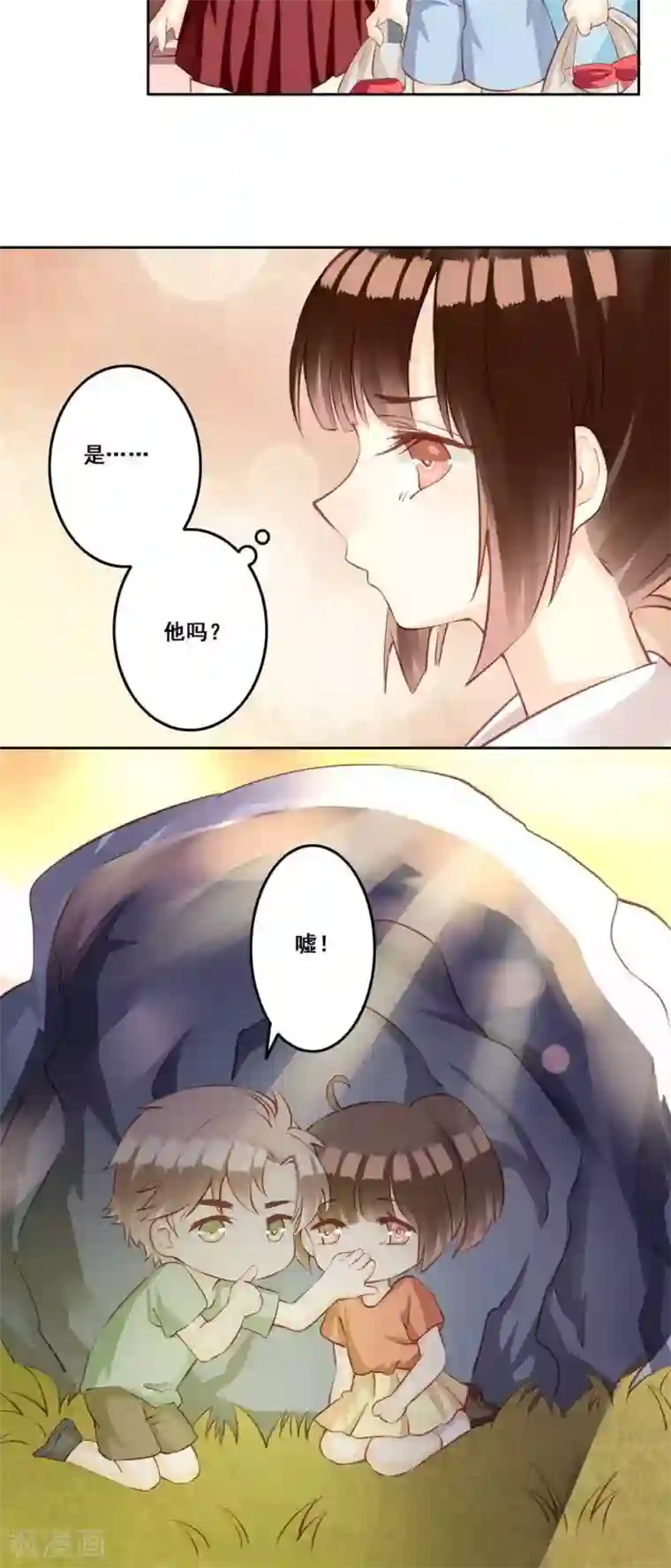 青春测试期第32话 被唤醒的记忆