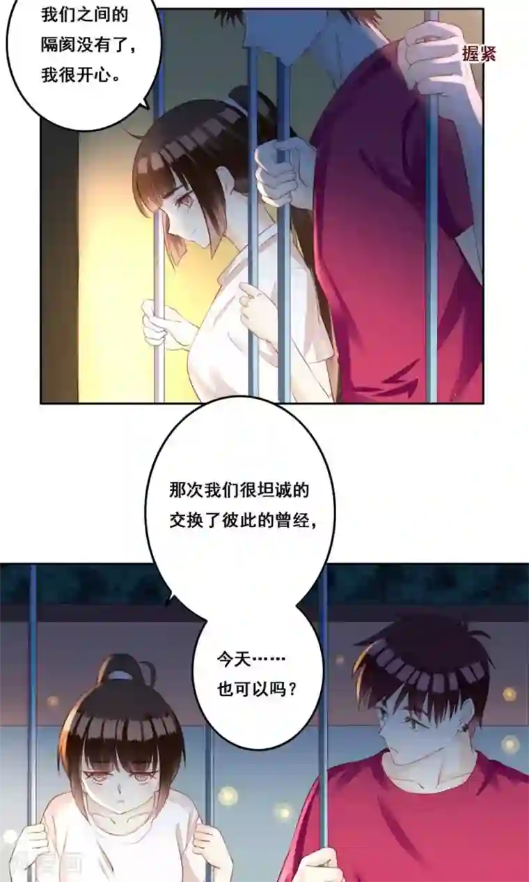 青春测试期第32话 被唤醒的记忆