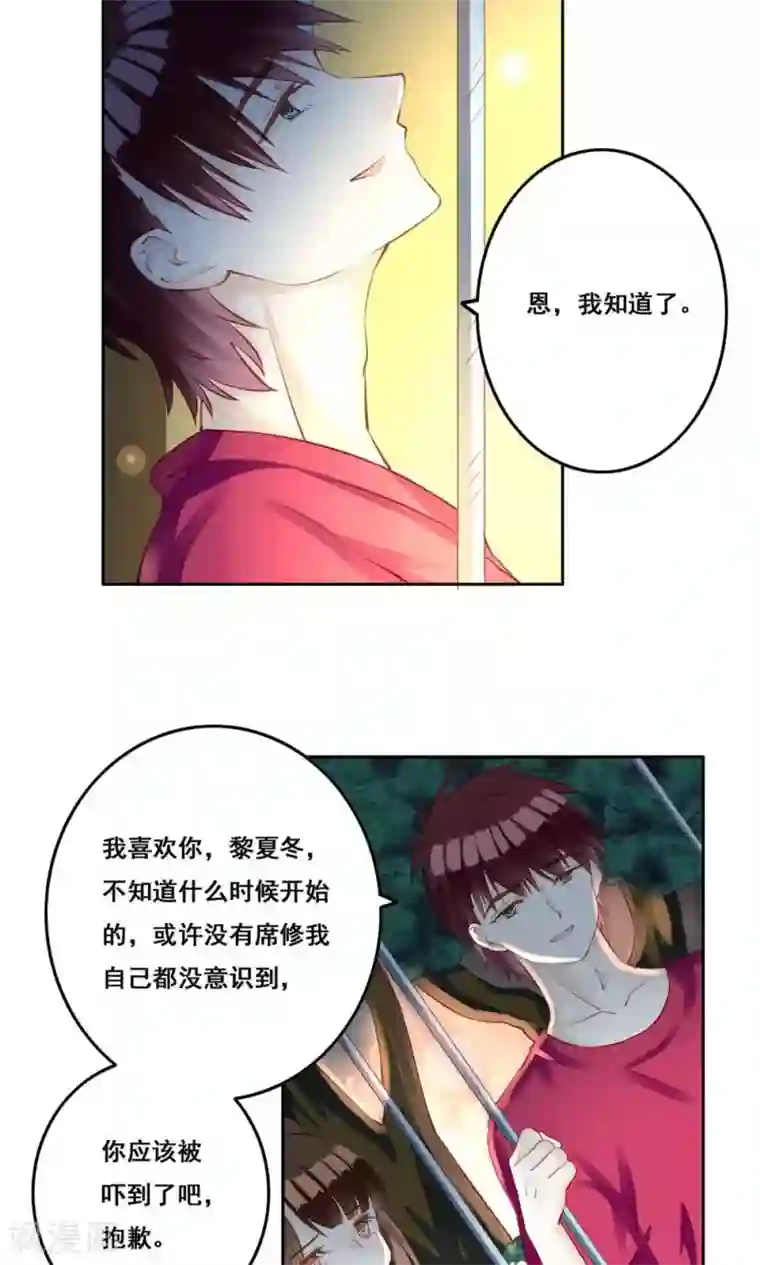 青春测试期第32话 被唤醒的记忆