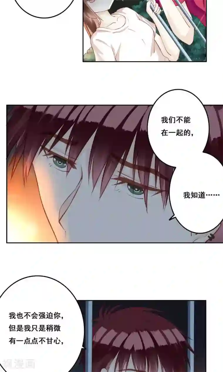 青春测试期第32话 被唤醒的记忆