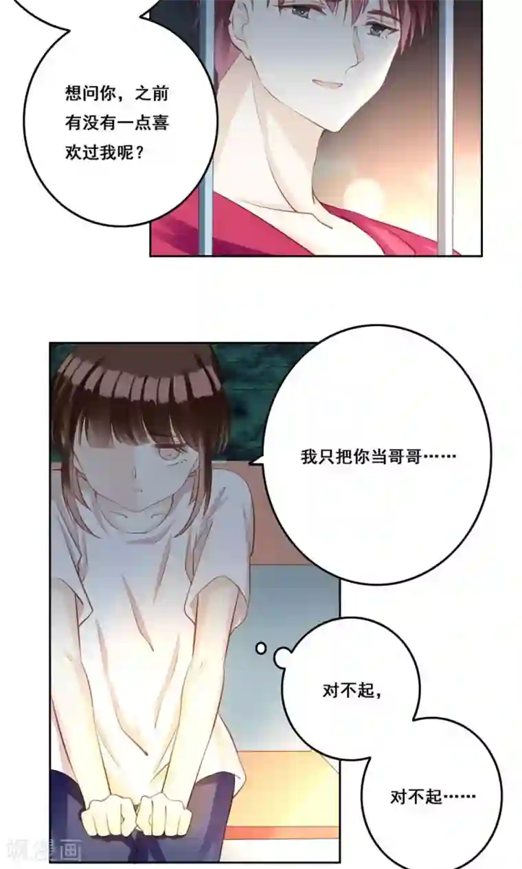 青春测试期第32话 被唤醒的记忆