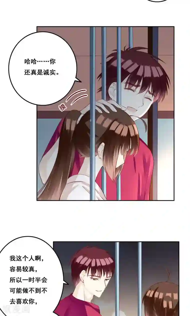 青春测试期第32话 被唤醒的记忆