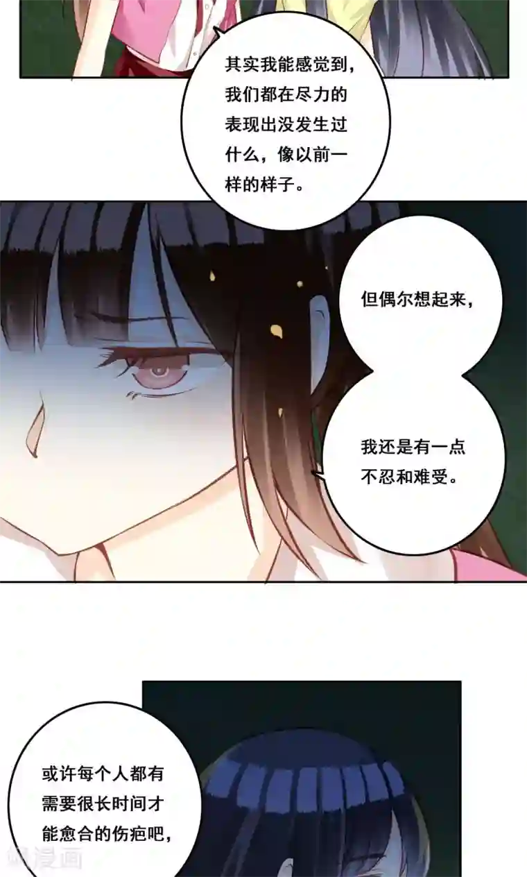 青春测试期第33话 初恋