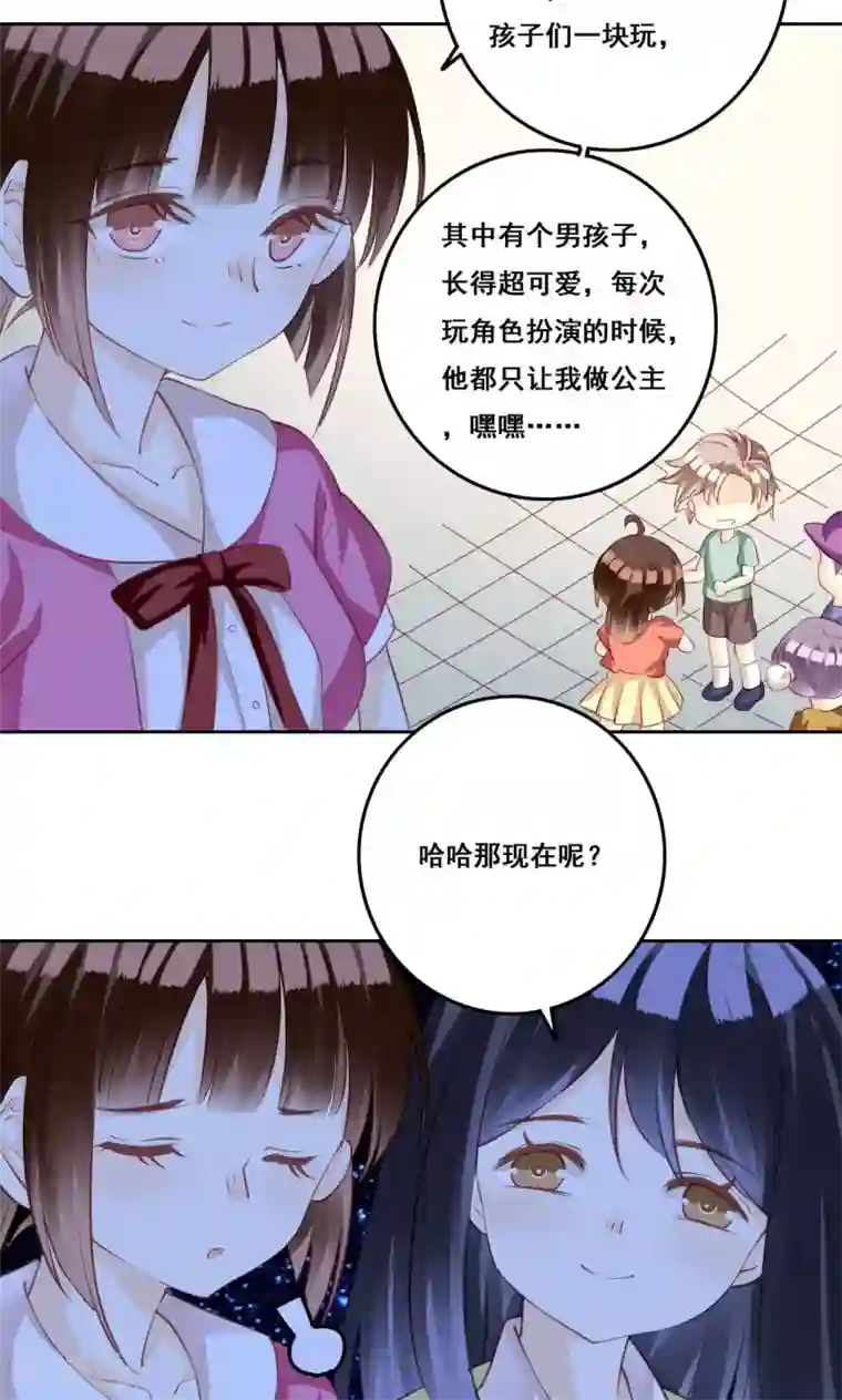 青春测试期第33话 初恋