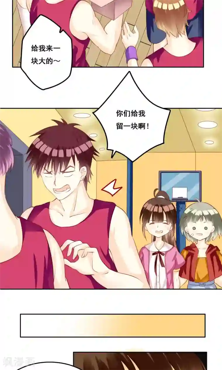 青春测试期第33话 初恋