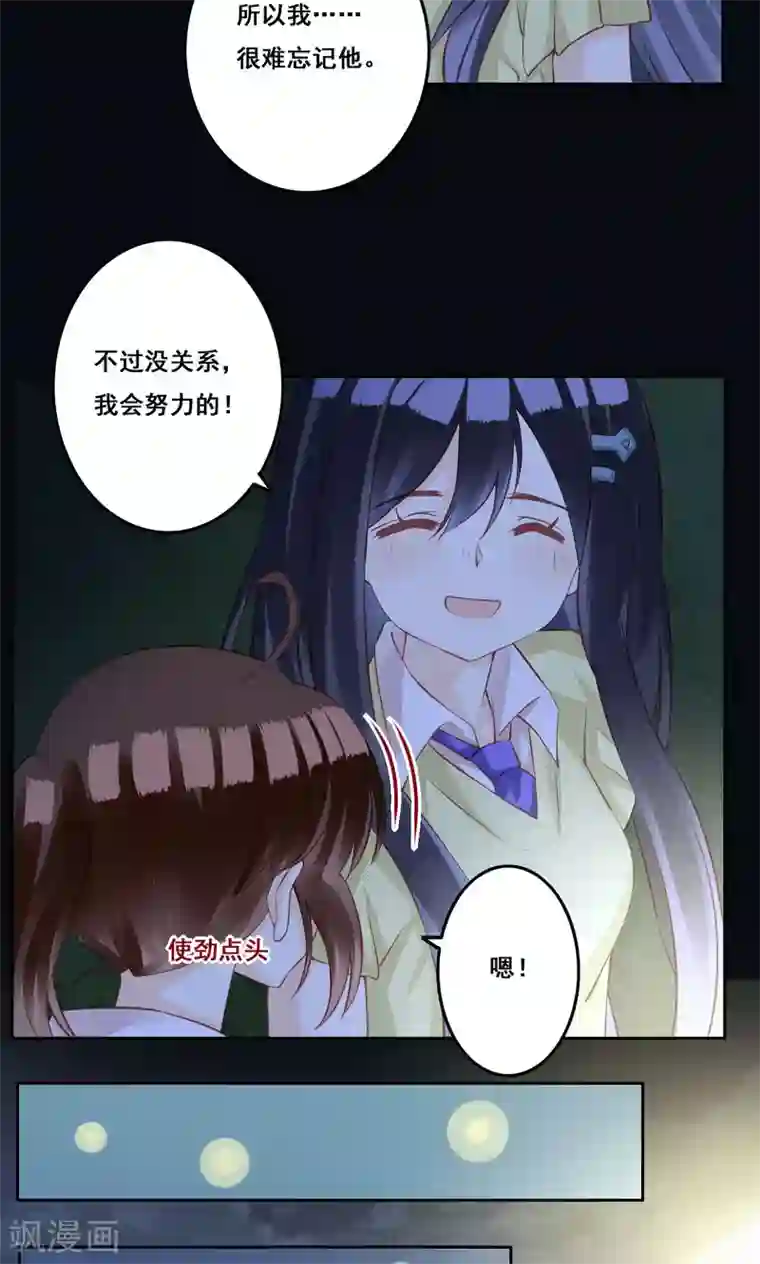 青春测试期第33话 初恋