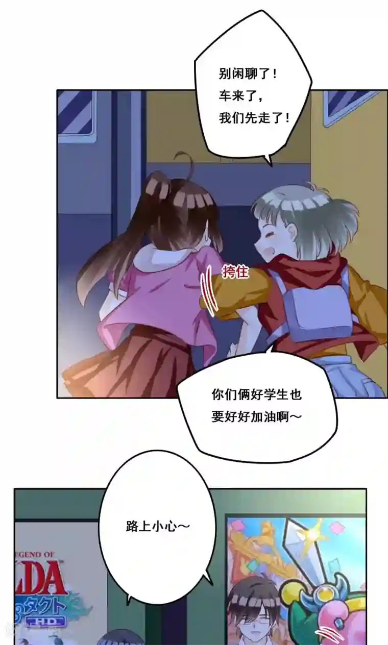 青春测试期第33话 初恋