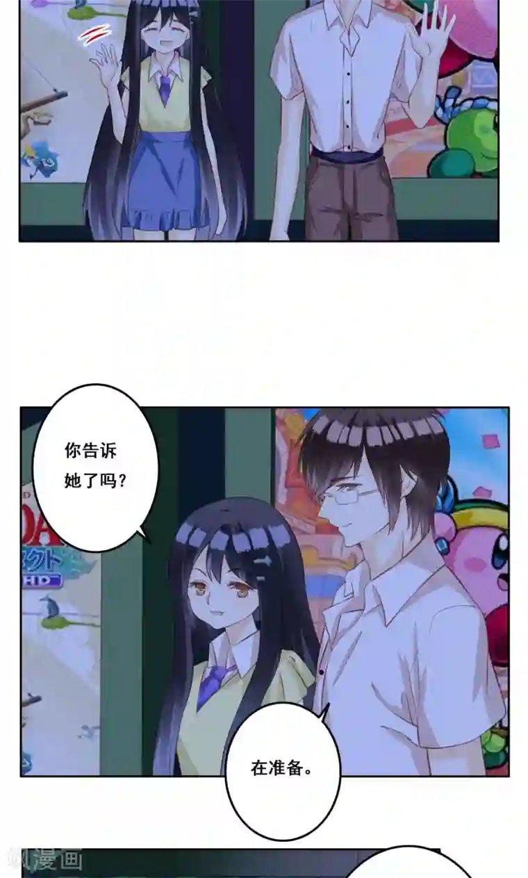 青春测试期第33话 初恋