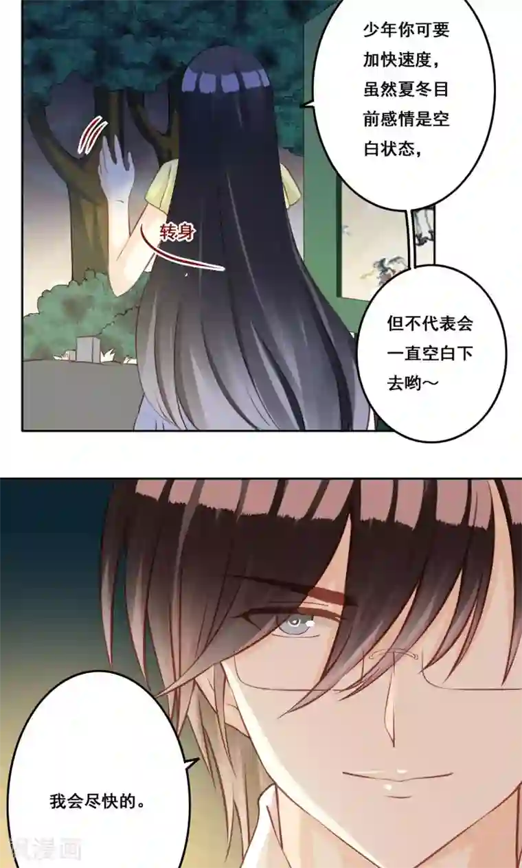 青春测试期第33话 初恋