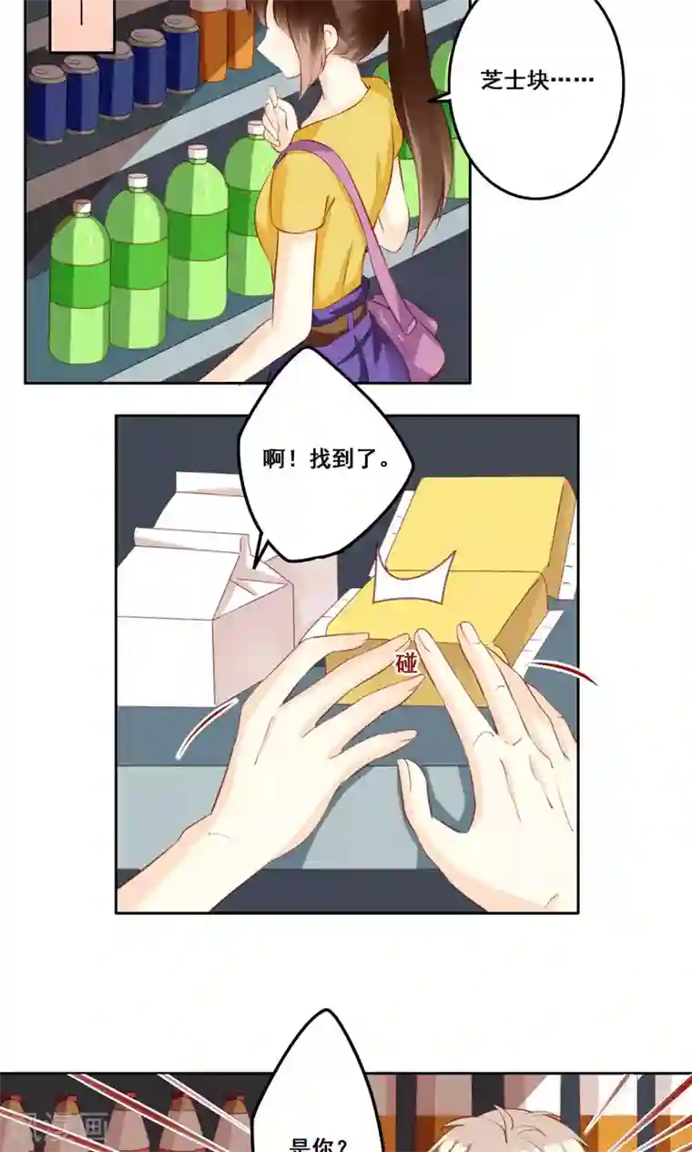 青春测试期第33话 初恋