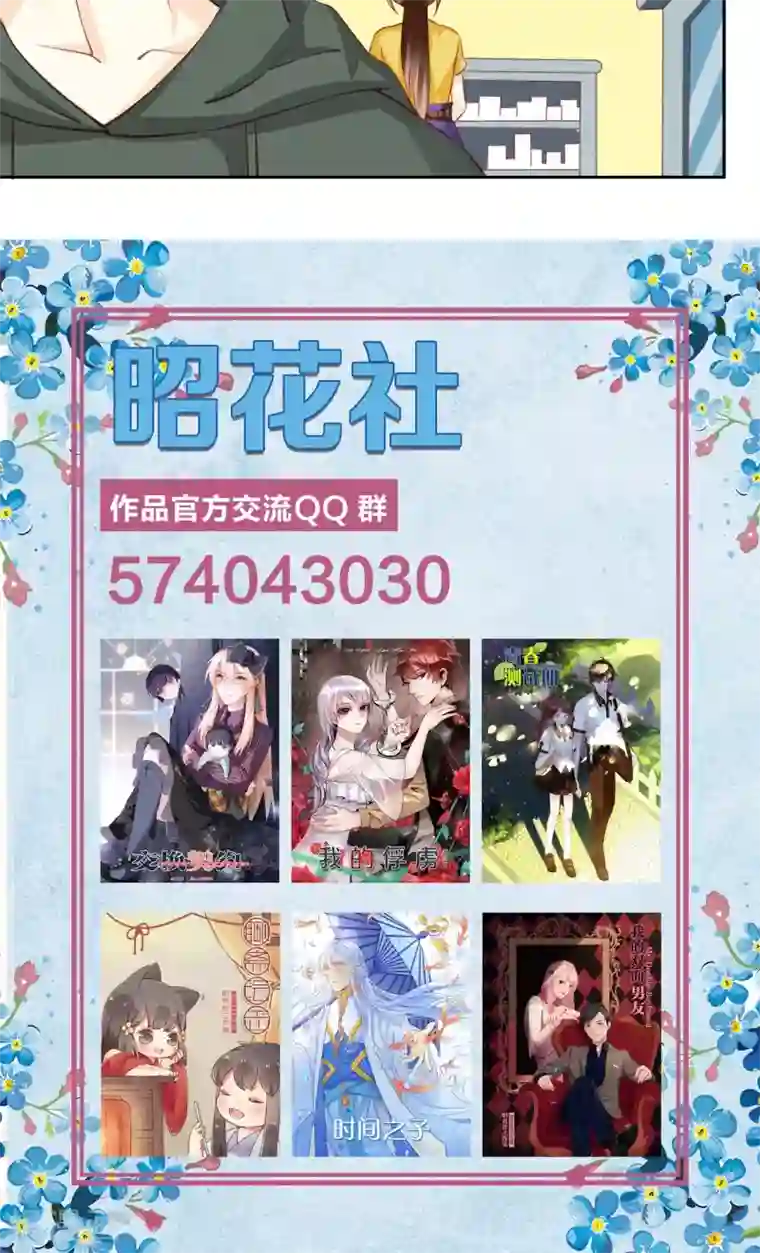 青春测试期第33话 初恋