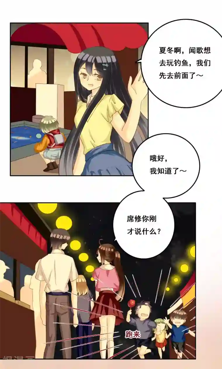 青春测试期第33话 初恋