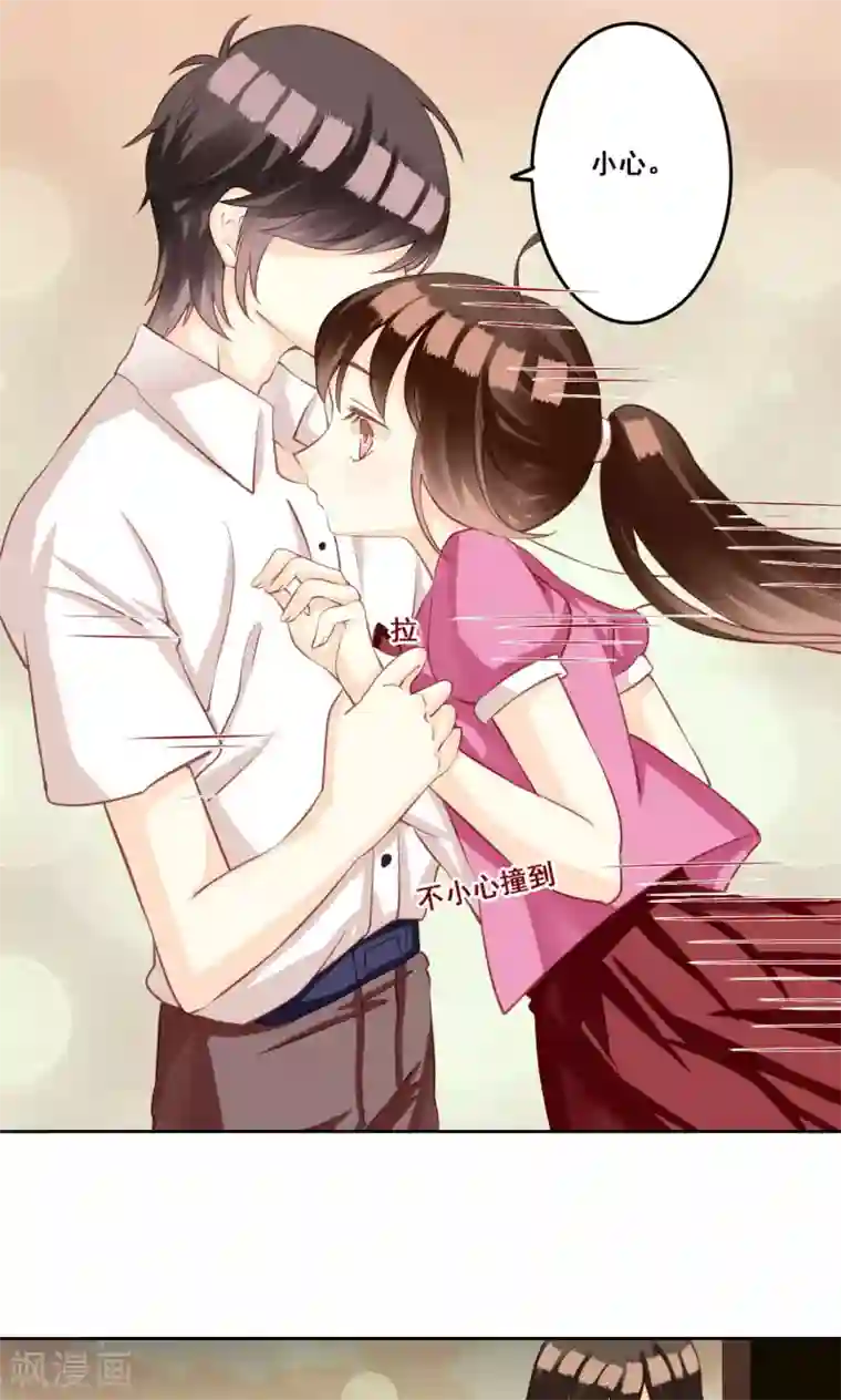 青春测试期第33话 初恋