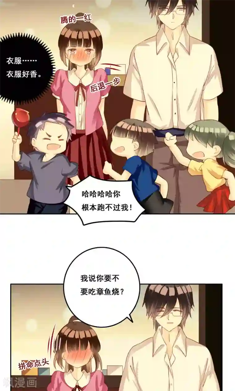 青春测试期第33话 初恋