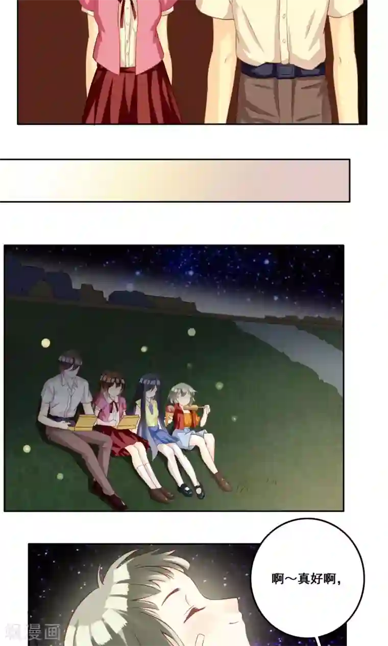 青春测试期第33话 初恋