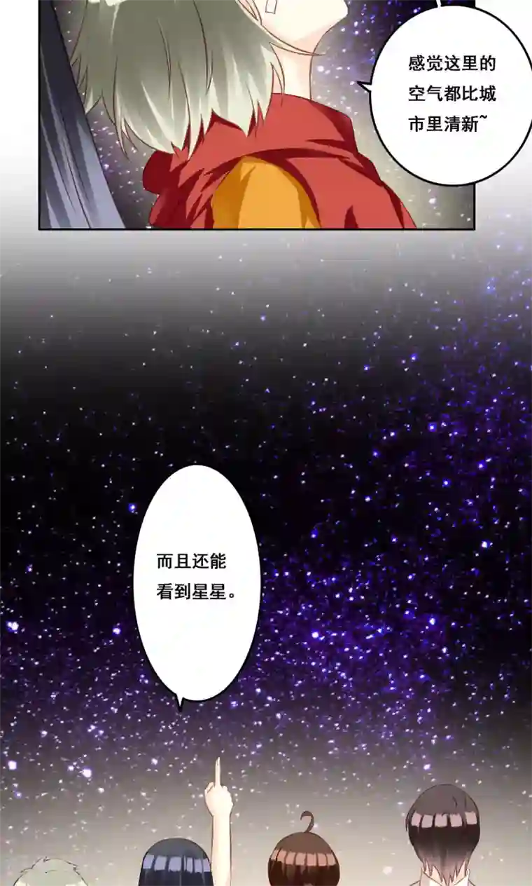 青春测试期第33话 初恋