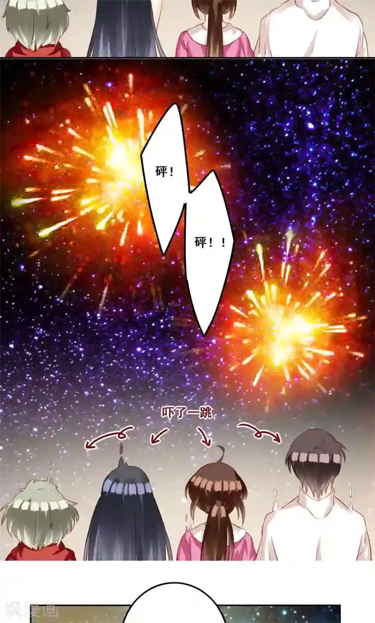 青春测试期第33话 初恋