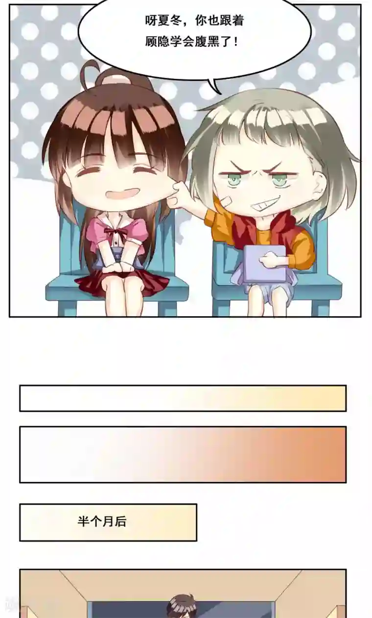 青春测试期第34话 萌芽