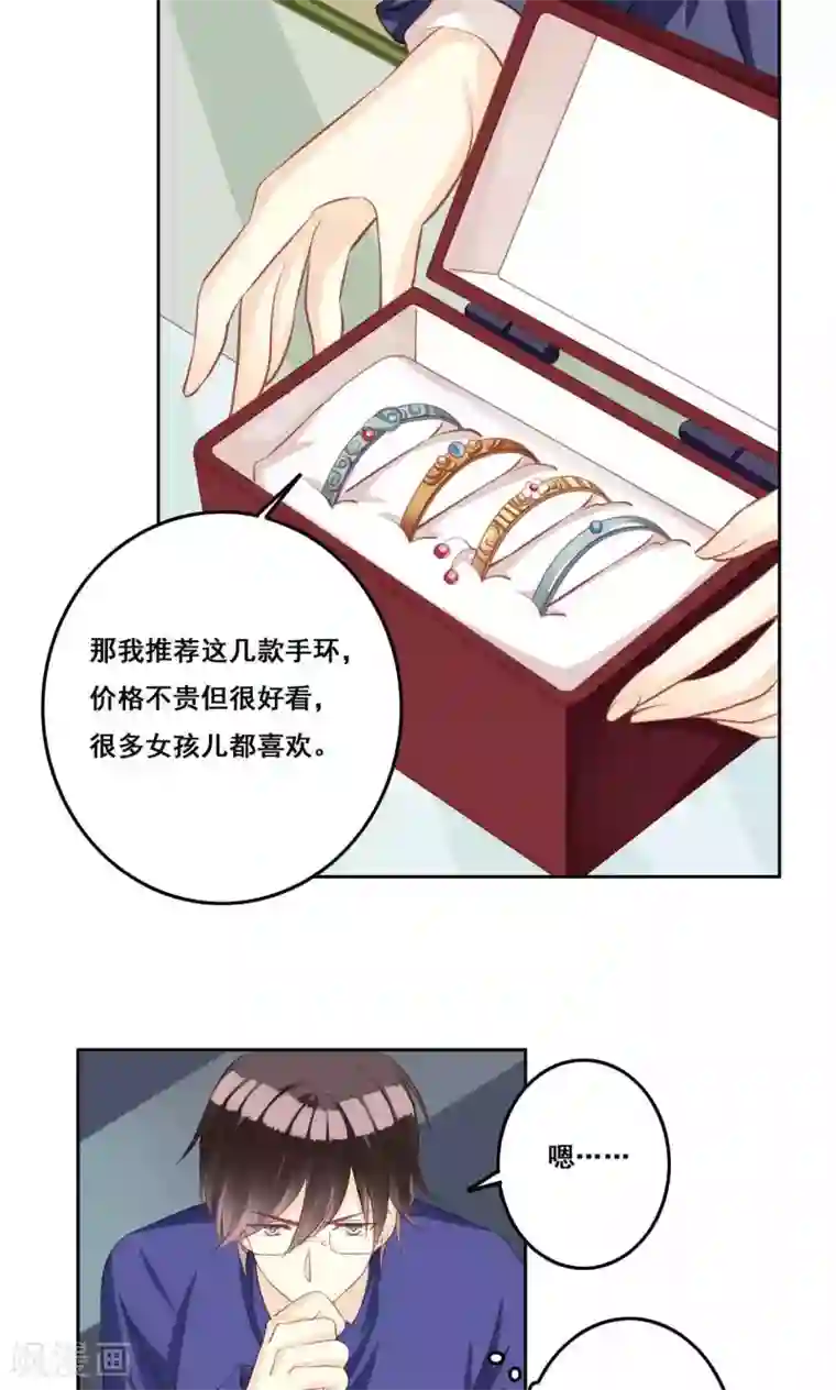 青春测试期第34话 萌芽