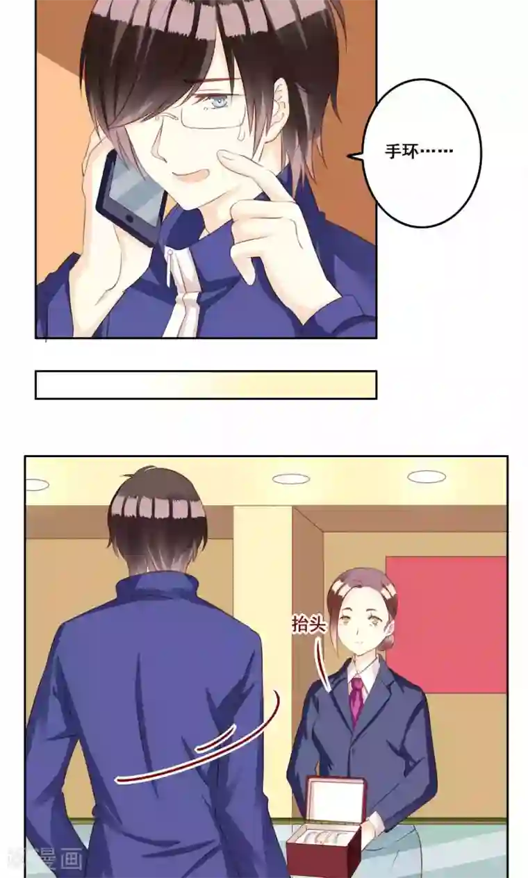 青春测试期第34话 萌芽