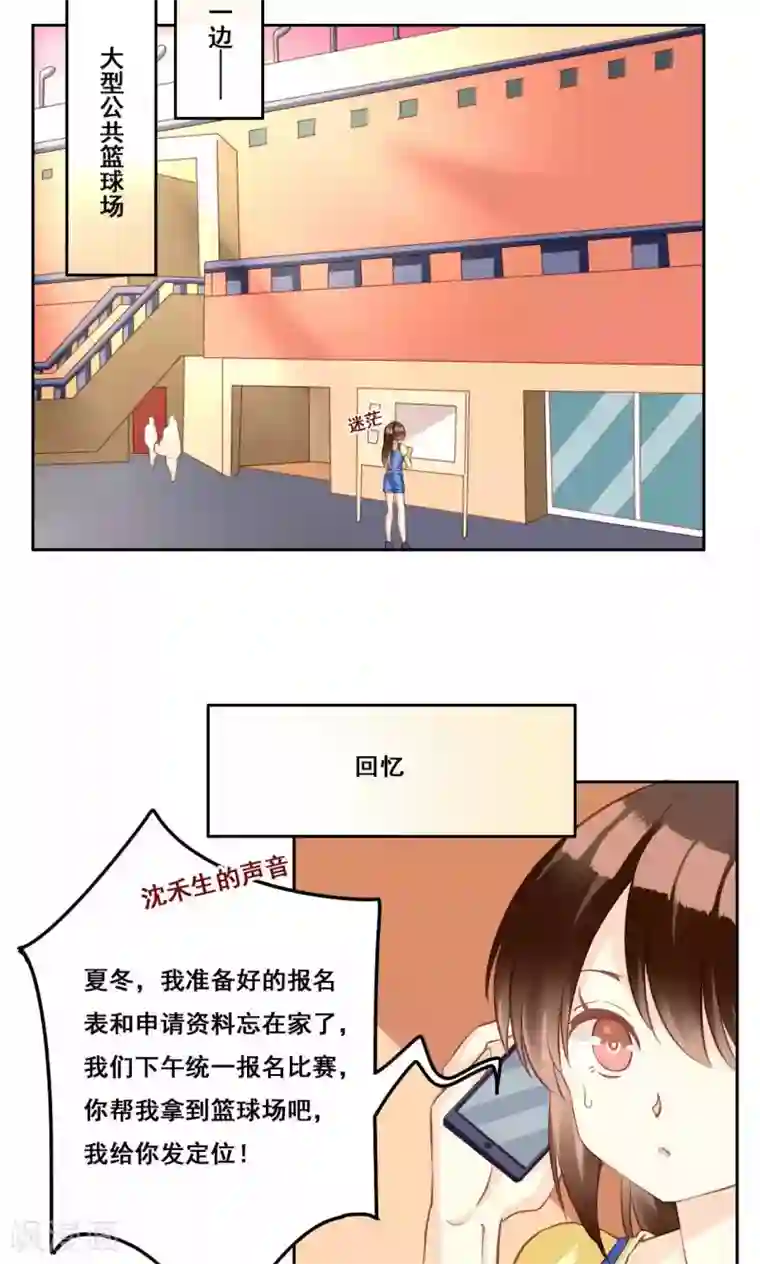 青春测试期第34话 萌芽