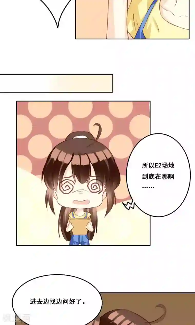 青春测试期第34话 萌芽