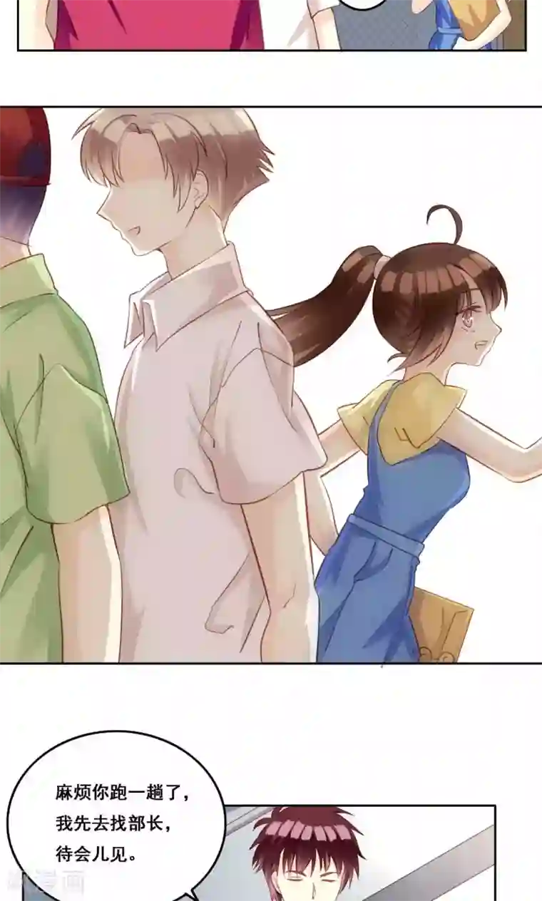 青春测试期第34话 萌芽