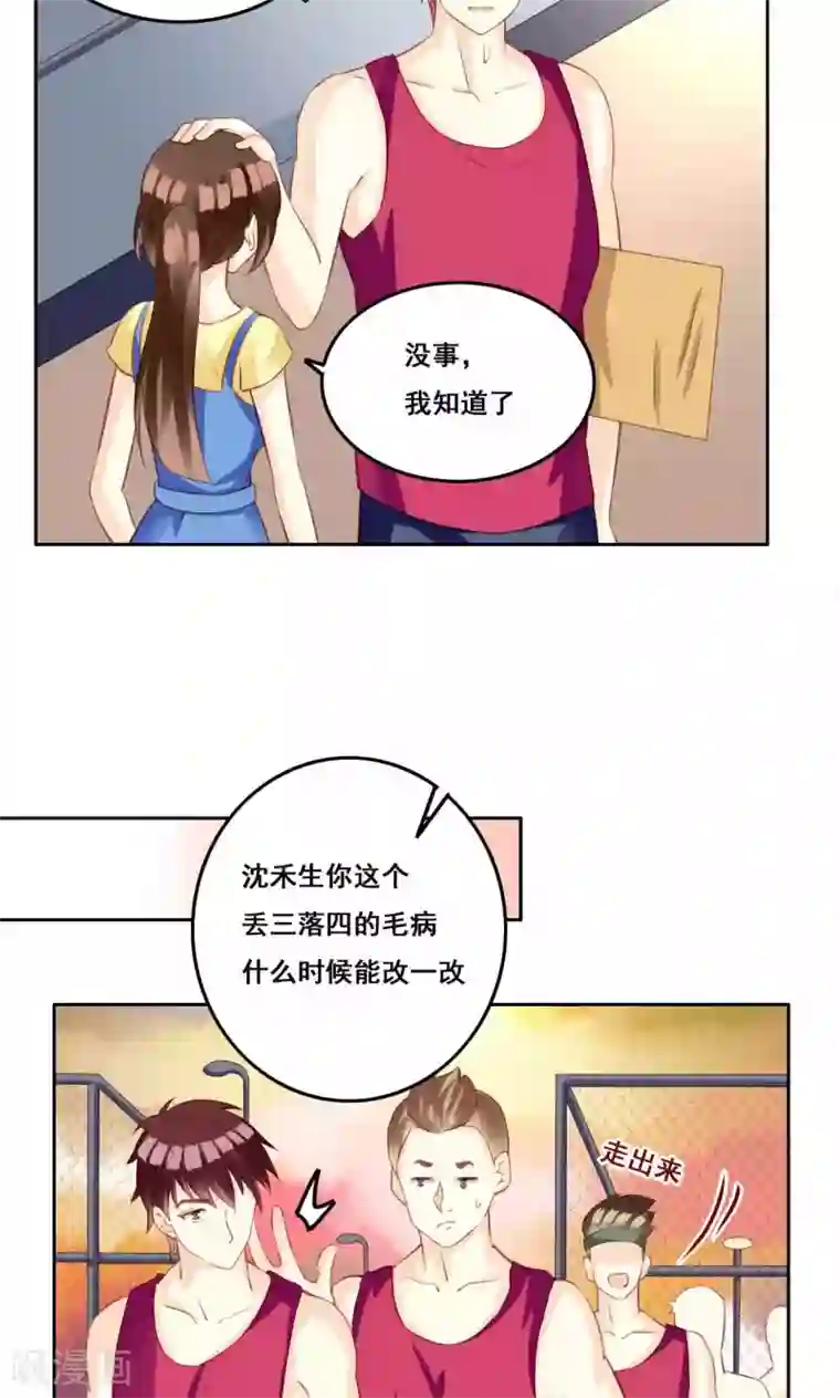 青春测试期第34话 萌芽