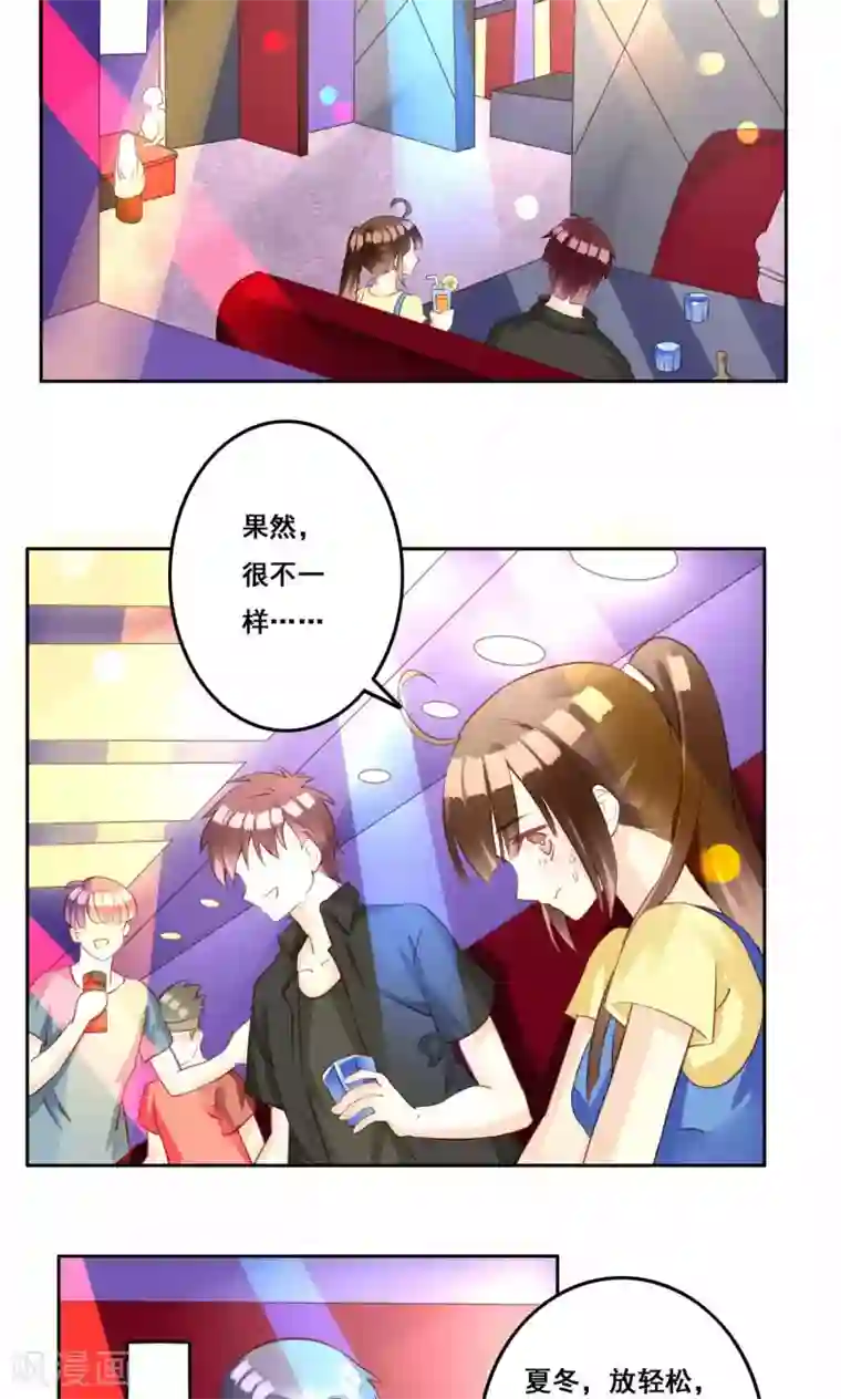 青春测试期第34话 萌芽