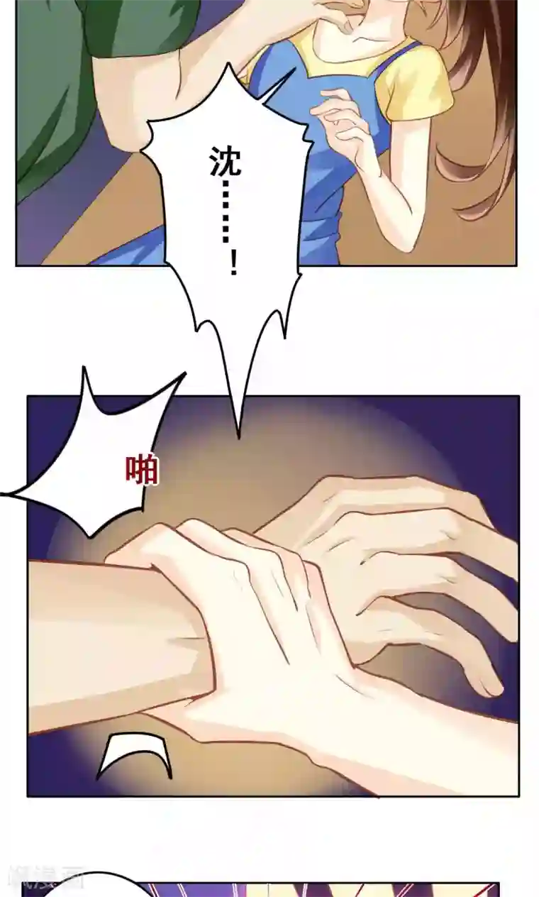 青春测试期第34话 萌芽