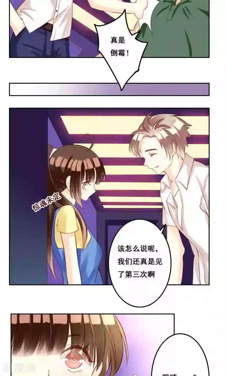 青春测试期第34话 萌芽